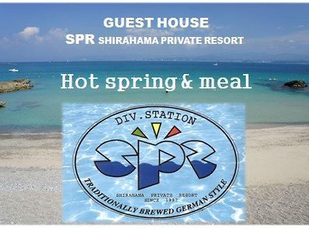 Spr Guesthouse Shirahama Zewnętrze zdjęcie