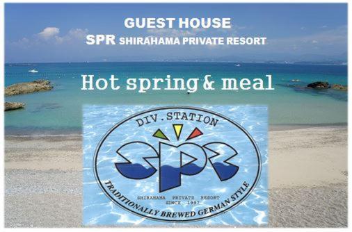 Spr Guesthouse Shirahama Zewnętrze zdjęcie